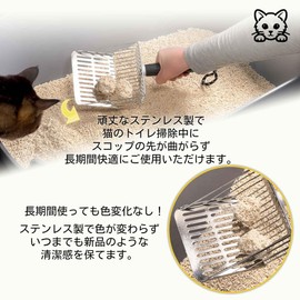 Stainless Steel Cat Sand Scoop - Large Type | Deep Shovel | Wall Mount Storage (Large Type)