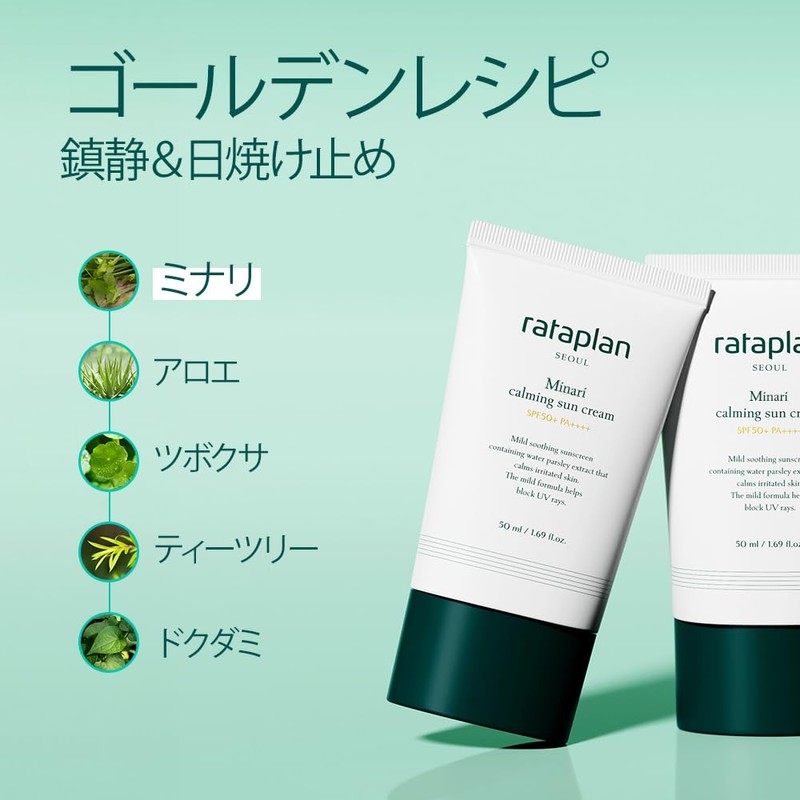 Latapuran Minali Soothing Sun Cream SPF 50+ PA++++ 2-piece Set,