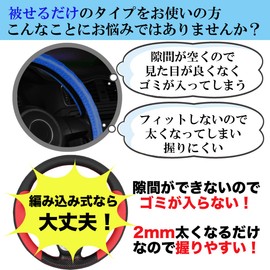 [MKMC] Steering Wheel Cover, Car Steering Wheel Cover, Leather Material, Braided Type, Light Vehicle, Ordinary Car, One Box, S Size, Compatible with Steering Wheels 14.6 inches (37 cm), 15.0 inches