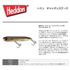 Smith LTD Pencil Bait Hedon Chuggen Spoke #439. Red Head
