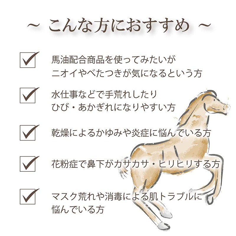 Jun Cosmetics Medicated Horse Oil Cream N, 2.5 oz (70
