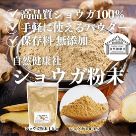 Shizen Health Company Ginger Powder, 2.2 lbs (1 kg) x 2 Packs in a Zippered Bag