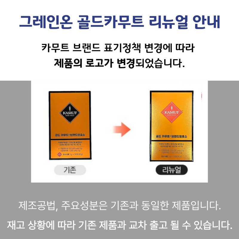 Grain On Lee Ji-hye Gold Kamut Enzyme Lactobacillus Potency Kamut