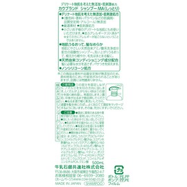 Cow Brand Additive-Free Shampoo, Moist with Pump, 16.9 fl oz (500 ml)