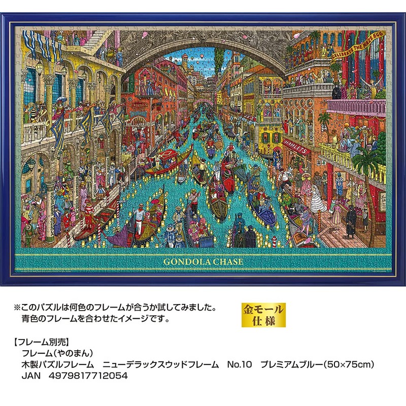 1000 Piece Jigsaw Puzzle Maze Detective Pierre Gondola Forward the