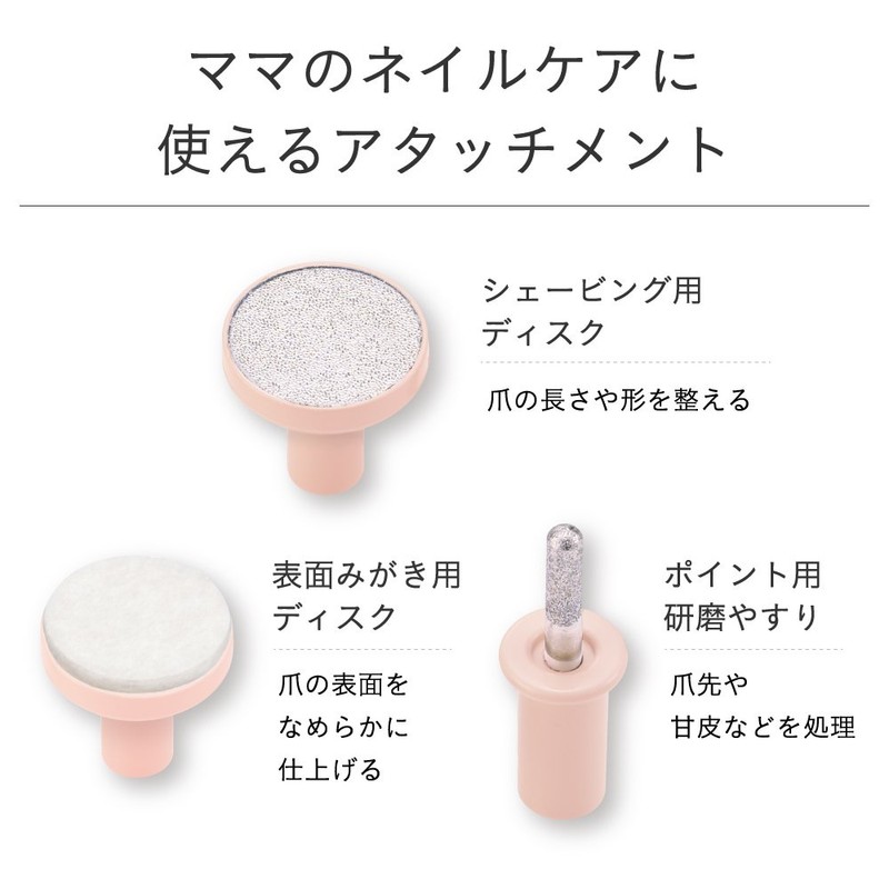 COMBI Baby Label Nail Care Set Pink Label(for New born)