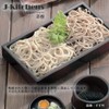 J-kitchens 7.7 Oblong Square Soba Soba Soba (With Bottom Plate),