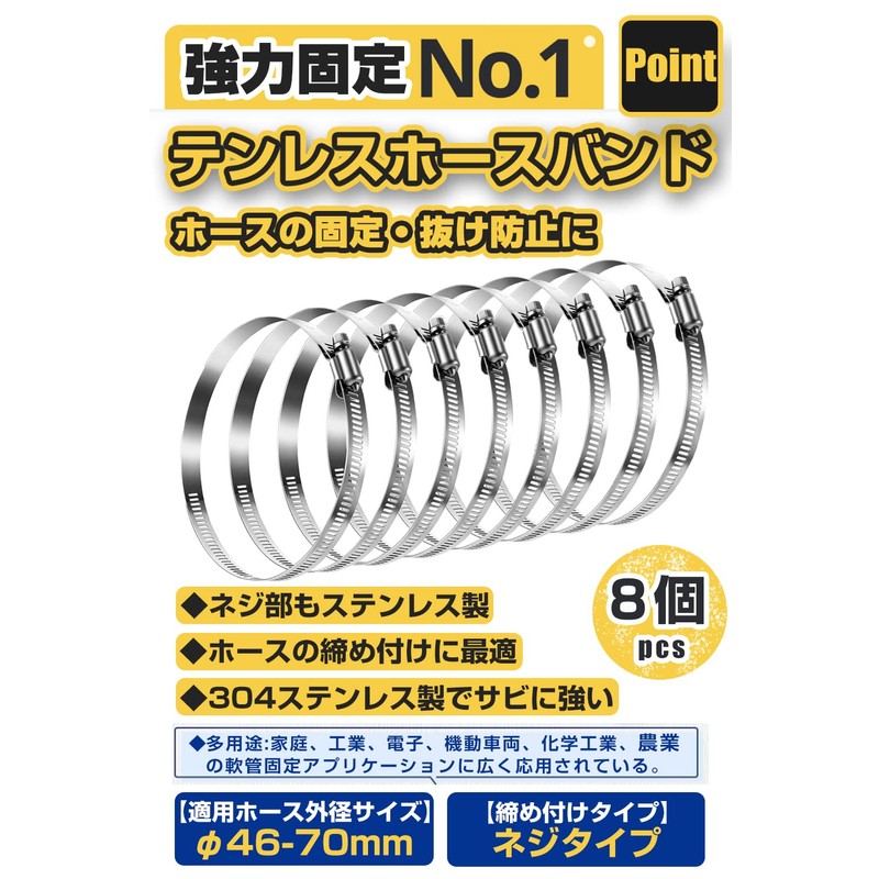 Hose Band, Strong Oar, Hose Clamp, Tenless Hose Band, Set