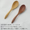 Nagao Sao Wood Risotto Spoon, 6.3 inches (16.0 cm), Set