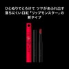 Kate Kate Lip Monster Glossy Burst G03 Lipstick
