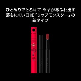 Kate Kate Lip Monster Glossy Burst G03 Lipstick