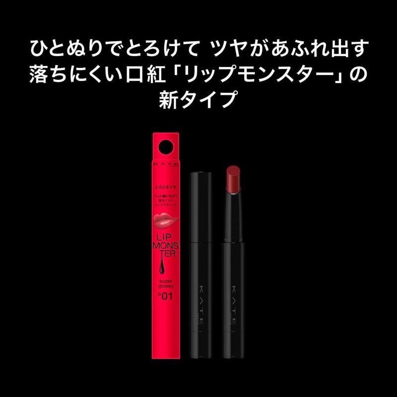 Kate Kate Lip Monster Glossy Burst G03 Lipstick