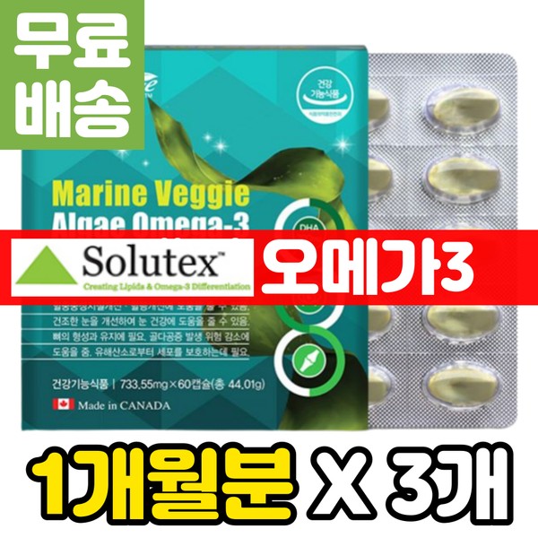 Improves blood circulation health for seniors, elderly, elderly, small, easy to swallow Omega 3 PTP packed fish skin capsules, can be consumed by pregnant women, 100% DHA / 시니어 노인 어르신 혈행 건강 개선 알작은 목넘김이편한 오메가 3 PTP 포장 어피 캡슐 임산부 섭취 가능 100% DHA 비