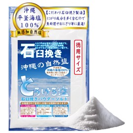 Salt Melts Like Fresh Snow: Okinawa Sea Salt, Stone Grinding Method, Flat Pot, Additive-Free, Okinawa Flat Pot, Natural Salt, Traditional Manufacturing Method, Handmade, Mineral, Grinding Mill Powder