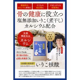 [Additive-free Small Fish Calcium Magnesium Supplement] Supervised by a Registered Dietitian No Chemical Additives Harumi Grandma's Iriko Nucleic Acid 1 Bag 120 Grains (Approx. 1 Month Supply)