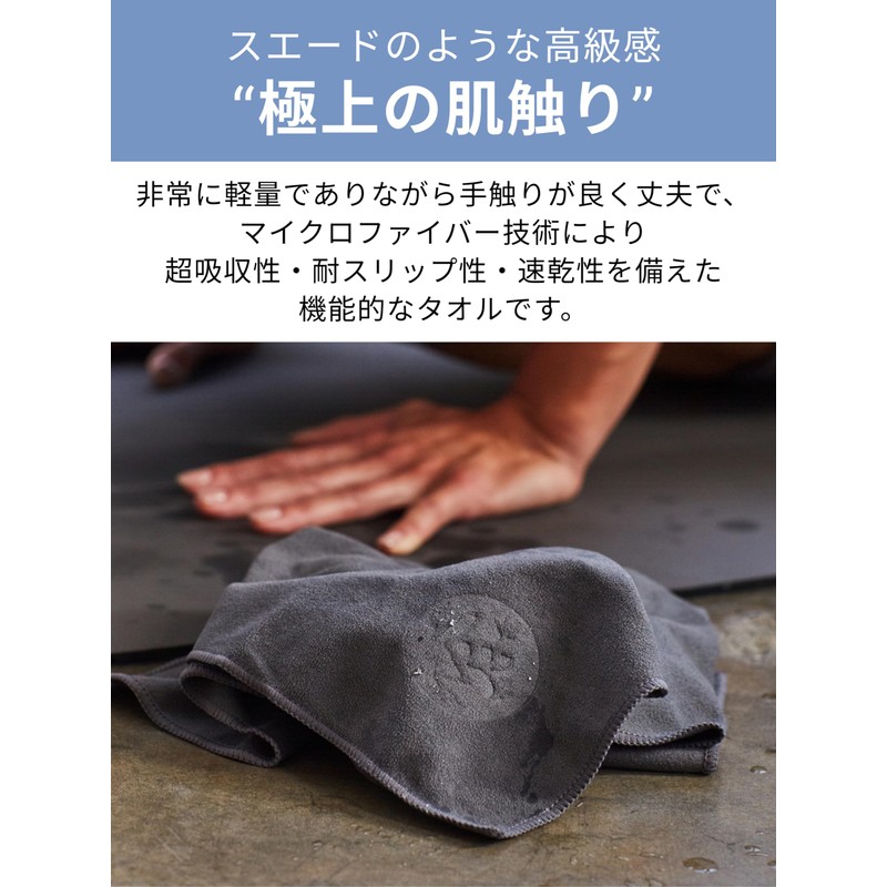 Manduka eQua Mat Towel (L) Yoga Goods, Genuine Japanese Product,