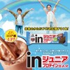 inバー ジュニアプロテイン ココア (12本入×1箱) プロテインバー たっぷりココアのウエファータイプ 高タンパク8g カルシウム・鉄・ビタミンD配合 成長応援プロテインバー 森永製菓