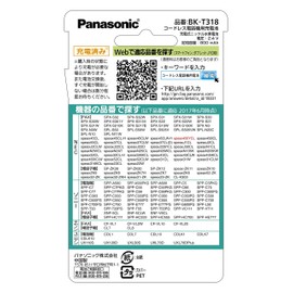 パナソニック 充電式ニッケル水素電池(コードレス電話) BK-T318
