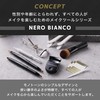 Kai NERO BIANCO Double Eye Tape Fiber Type KQ-3511