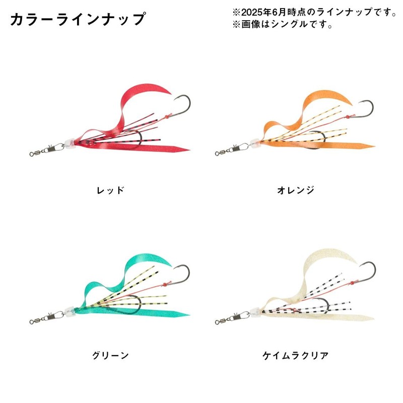 DAIWA Hongyang Tentya SS Replacement Needle Shrimp Lava Single Curly