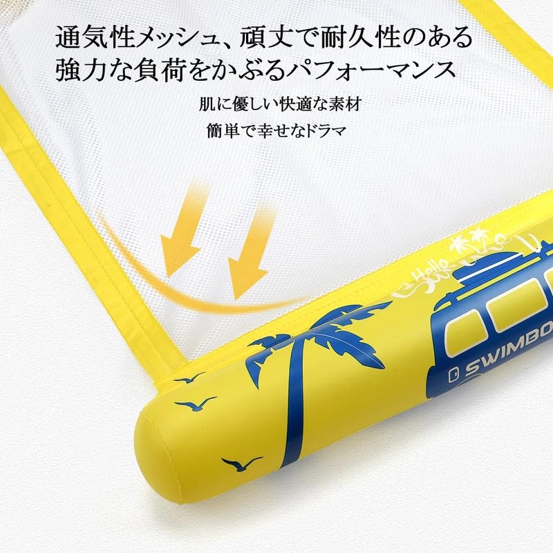 Float, Float, Float, Bed, Adult, Water Hammock, Water Float, Sofa,