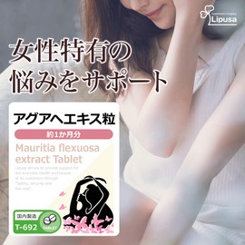【リプサ公式】 アグアヘエキス粒 約1か月分 T-692 美容 サプリメント