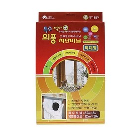 Extra Large Transparent Window Insulation Film for Draft Blocking Cold Protection Film