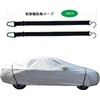Windproof Belt (Car Cover Fixing, Elastic Band, Length 14.7 ft