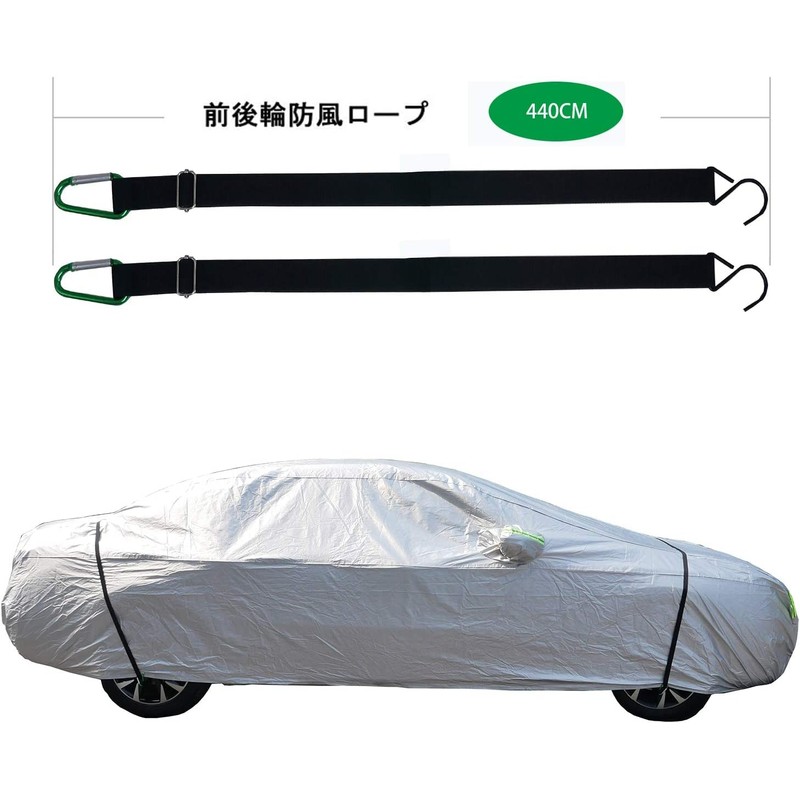 Windproof Belt (Car Cover Fixing, Elastic Band, Length 14.7 ft