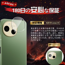 Compatible with AQUOS Sense 10 SH-53F SH-M33 Camera Film, 2 Sheets, Aquos Sense 10 Lens Film, Made in Japan, Asahi Glass, 9H Hardness, Full Protection, SH-53F SH-M33, Camera Cover, Shockproof, High