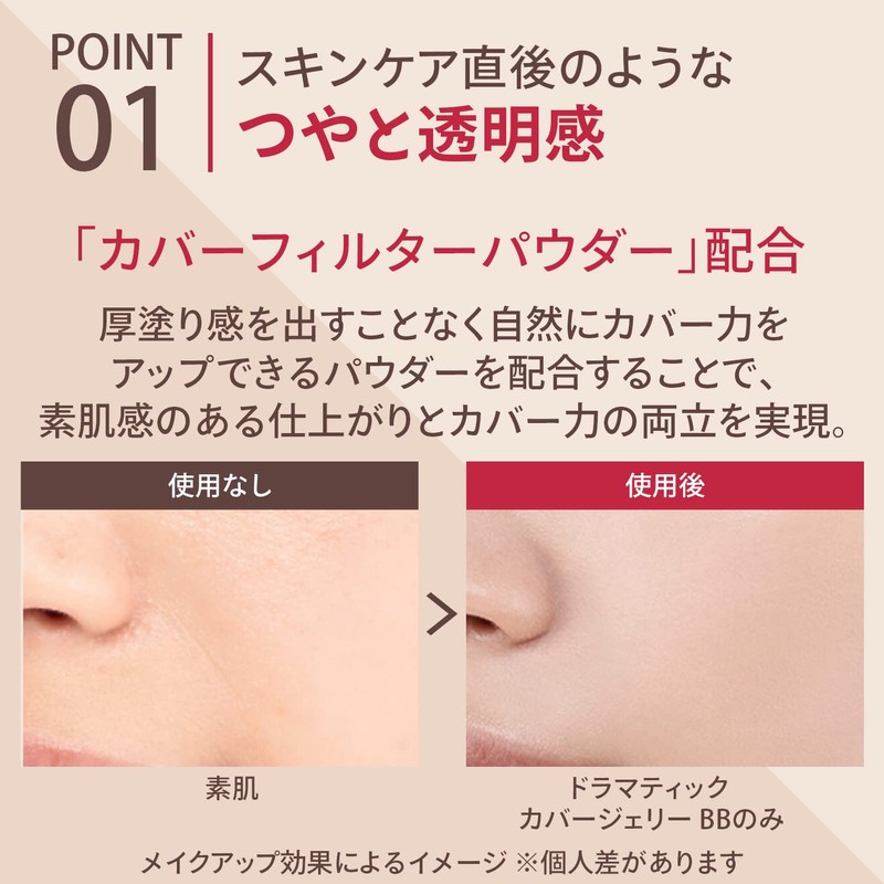 Maquillage Dramatic Cover Jelly BB 1pc (x1) Medium Beige