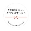 The sticker that I was indebted to you (round 1.6