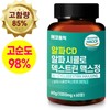 Alpha CD Alpha Cyclodextrin 60 tablets, 3 boxes (6 month supply), high-potency Alpha CD convenient tablet form, largest event + free gift to celebrate the launch / 알파CD 알파시클로덱스트린 60정3통(6개월분) 고함량 알파CD 간편한 정제형 런칭기념 최대행사+사은품증정