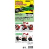 Kinboshi 538514 Lawn Mower Storage Hook Stopper Set