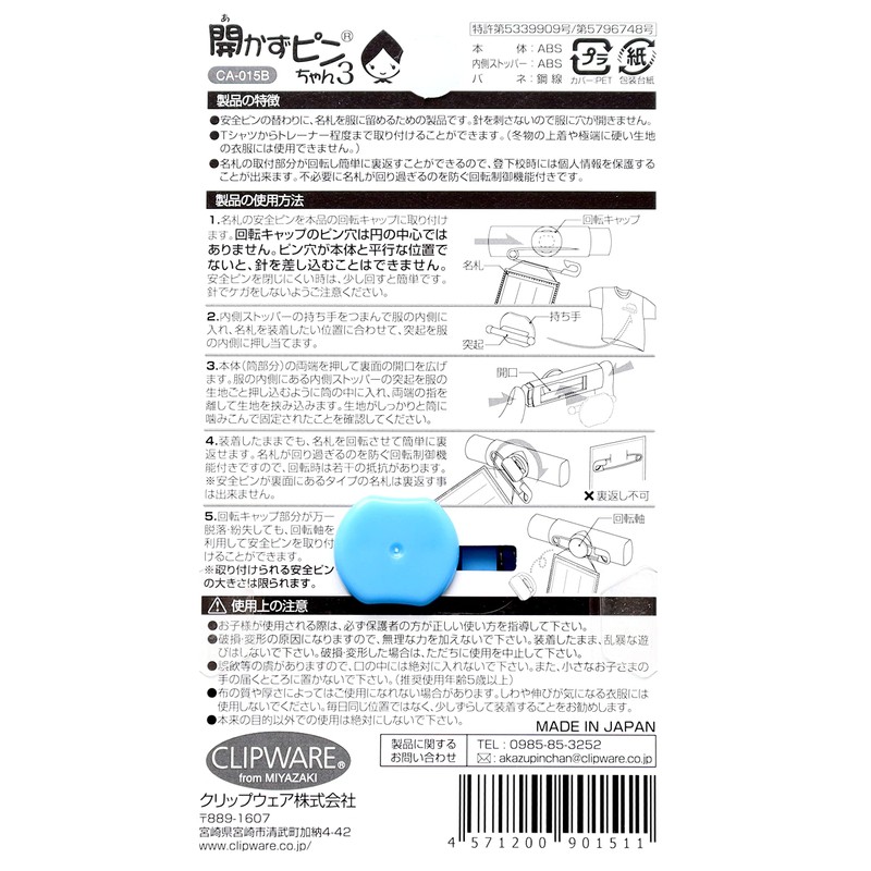 Clip Wear CA-015B Pin-chan 3 Blue