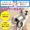 TKY Dryer Holder Dryer Stand Wall Mounted No Drilling Smart