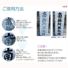 Buddhist Brand Name: Domestic Buddhist Tools [Easy Repair of Gravestone and lanterns: Gravestone Brush Pen, White] For Graves, Temples, Reigns, Light Baskets, Brush Pen, Grave Visiting, Law Required, Heishishes, Obon