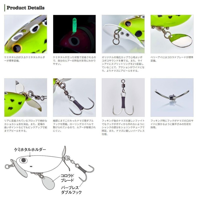 ko-moran (Cormoran) Lure Power Leg Frog 鯰 SP # N
