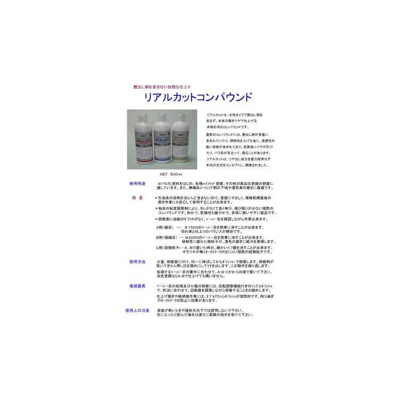 G&T Real Cut Compound B (Extra Fine Point) 16.9 fl