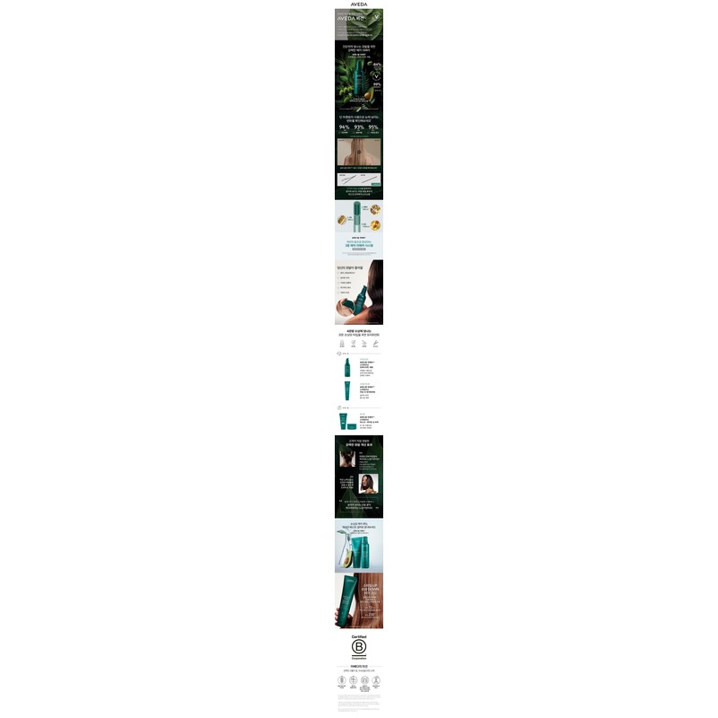 Aveda [Domestic version] Aveda Botanical Repair Overnight Serum 100ml /