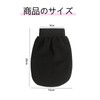 Akasuri Gloves, Bath Gloves, Body Wash Gloves, Skin-friendly, Exfoliating, Scuff