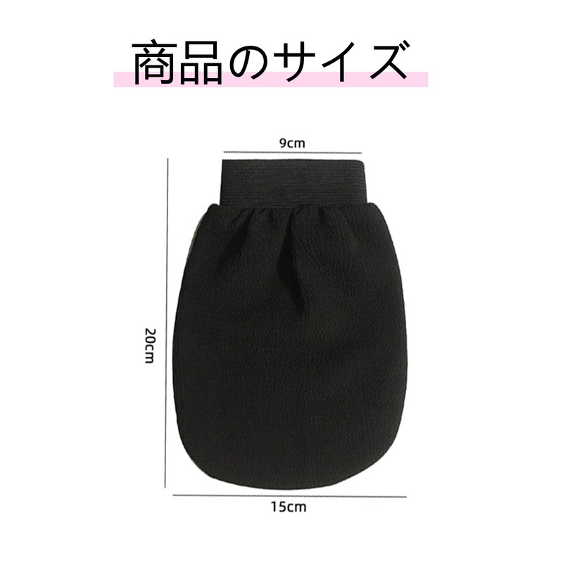 Akasuri Gloves, Bath Gloves, Body Wash Gloves, Skin-friendly, Exfoliating, Scuff
