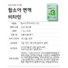 Soah Ham Hamsoa Immune Vitamin Green Multivitamin Mineral 60 tablets