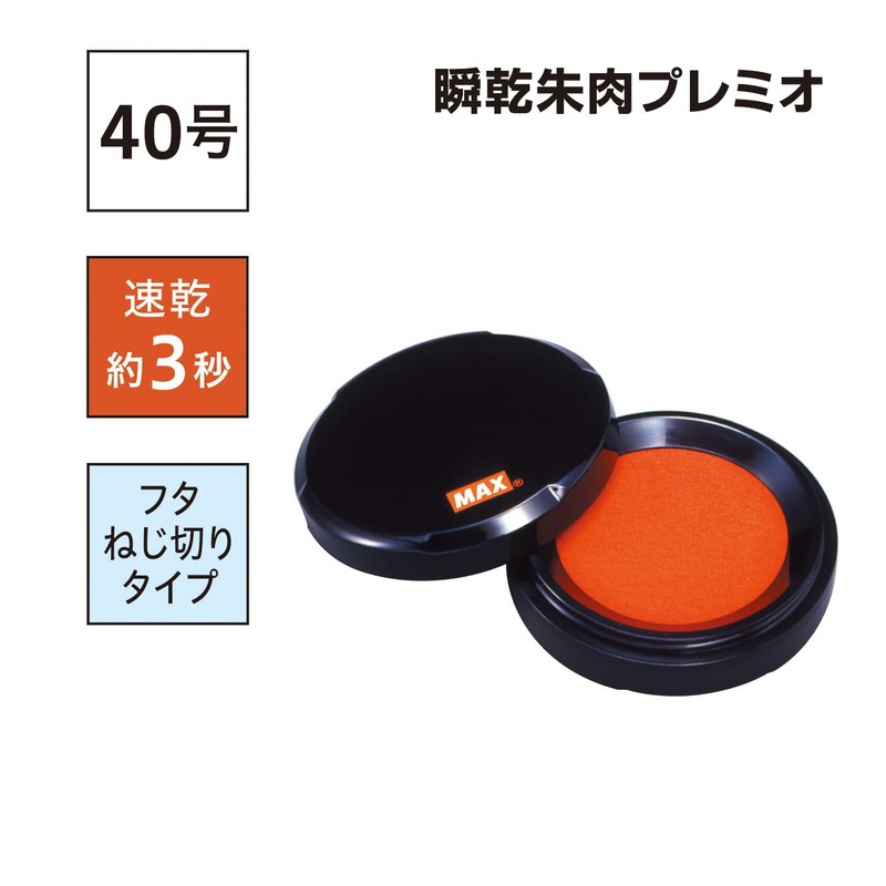 Max Quick Drying Vermillion Inkpad Premio