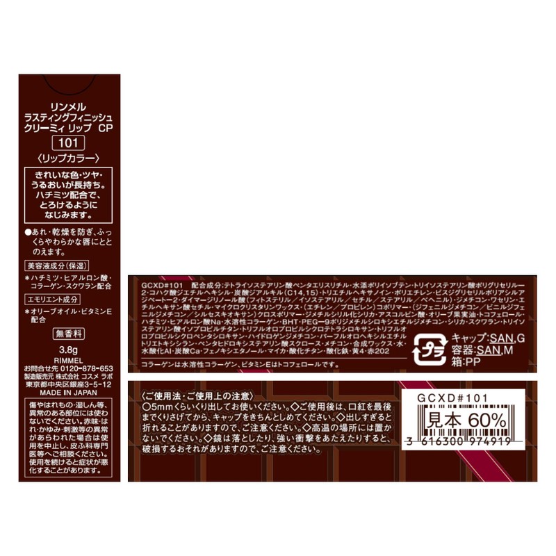 Rimmel Rimmel Rusting Finish Creamy Lip CP 101 Dark Cherry