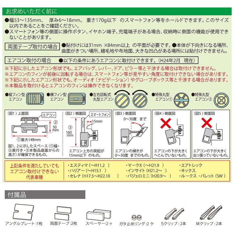 カーメイト 車載ホルダー スマホホルダー ワイドアーム ブラック UP420