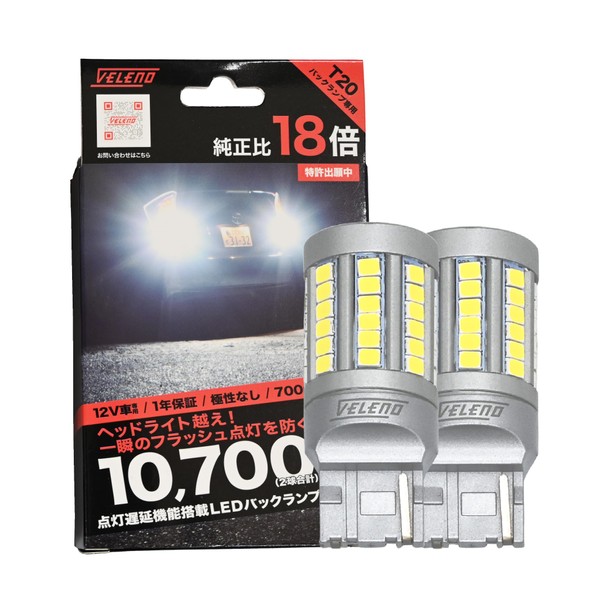 VELENO T20 LED Back Lamp with Delay Function, 10,700 lm,