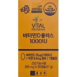 Chong Kun Dang Vital Vitamin D Vitamin D Plus 1000IU 90 Capsules / 종근당 바이탈 비타민D 비타민디 플러스 1000IU 90캡슐