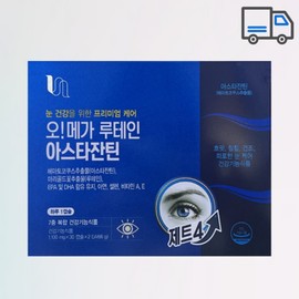 Vitamin House Omega Lutein Astaxanthin 60 Capsules / 비타민하우스 오메가 루테인 아스타잔틴 60캡슐