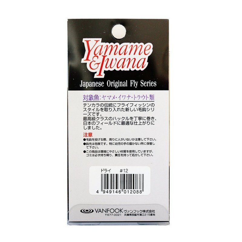 VANFOOK(ヴァンフック) テンカラ/フライ VTF-003 ドライ #12